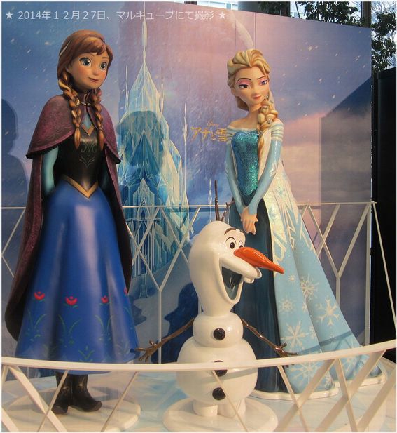 ディズニーグッズ☆アナと雪の女王