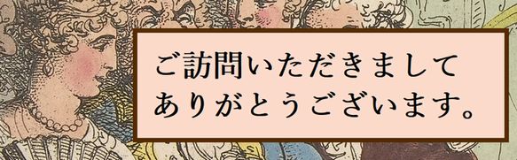 ご訪問いただきましてありがとうございます。